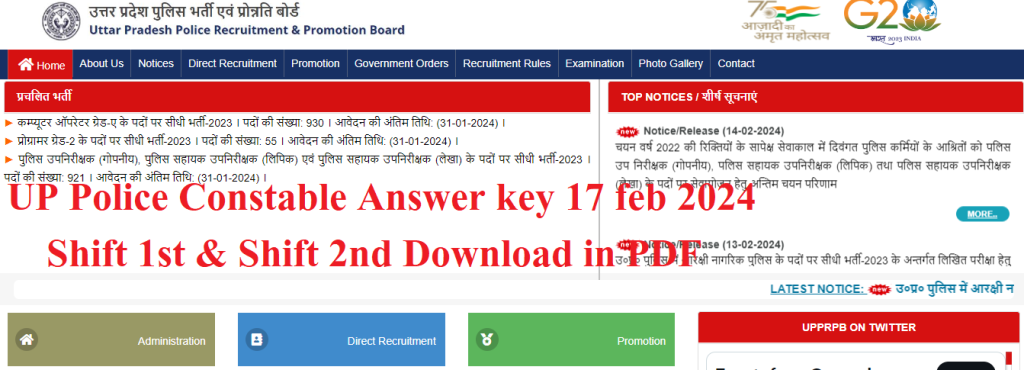 UP Police Constable Answer key 2024