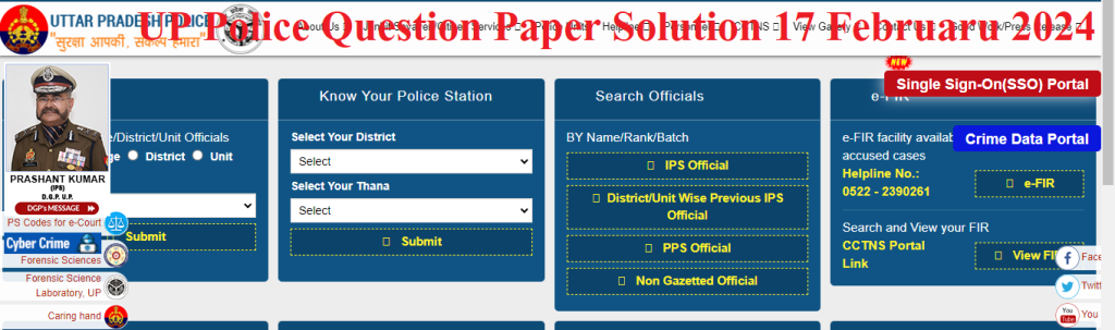 UP Police Constable Question Paper 17 Feb 2024