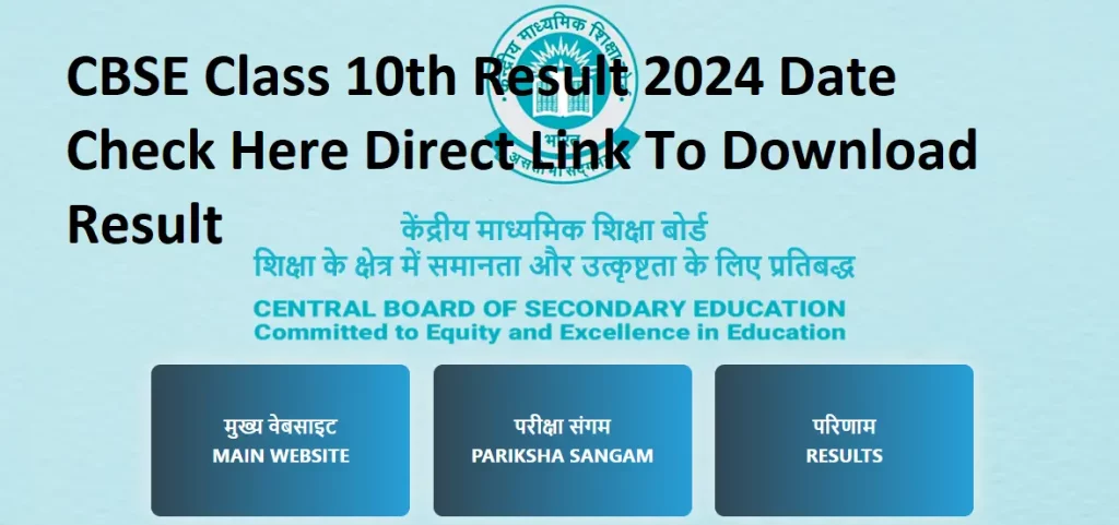 CBSE Class 10 Result 2024 Date Download mark sheet यंहा पर देखे Link official website 