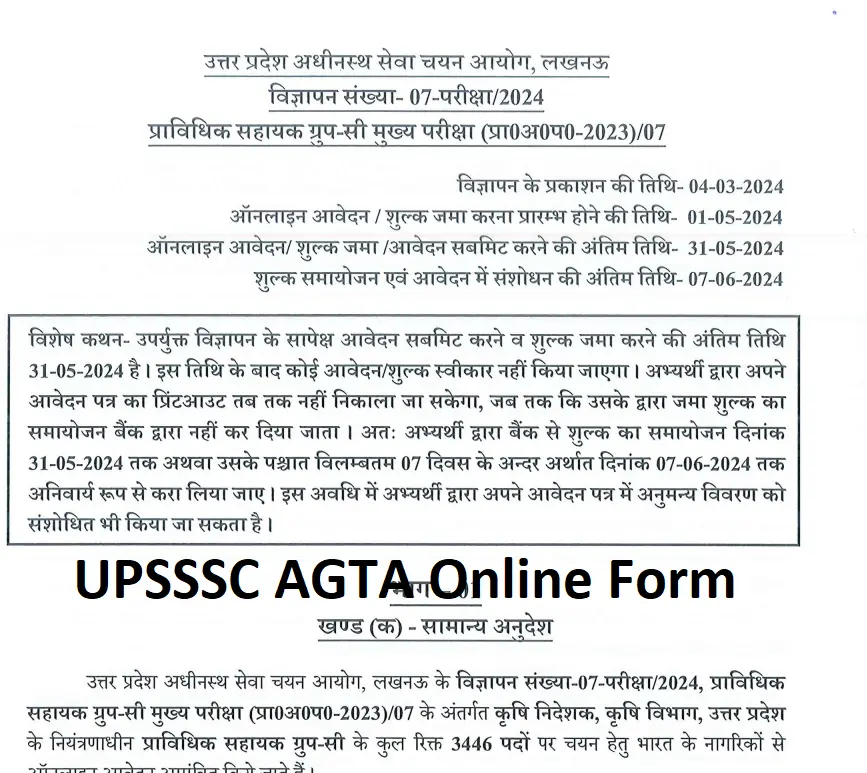 UPSSSC Agriculture Technical Assistant (AGTA) Vacancy 2024 Notification OUT