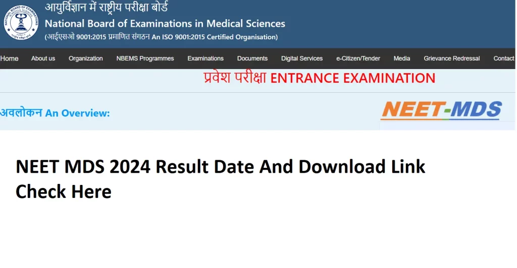 NEET MDS Result 2024 Download Check scorecard Cut off Merit List Rank Status