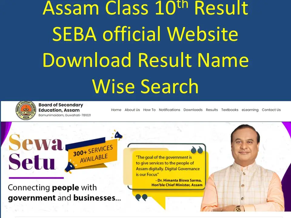 SEBA Result 2024 Assam HSLC Class 10th Result Link