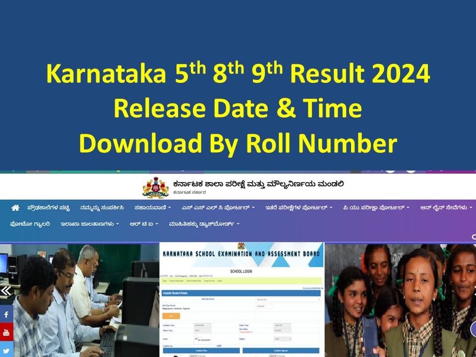 Karnataka Class 5th 8th 9th Result Recruitment 2024