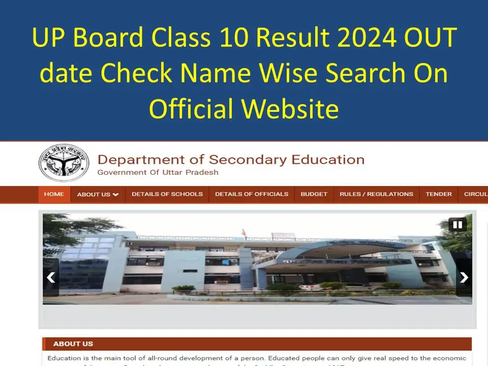 UP Board 10th Result Recruitment 2024