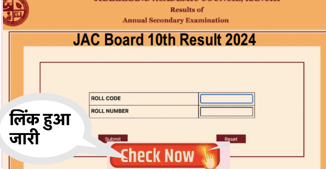 jacresults.com 10th Result 2024